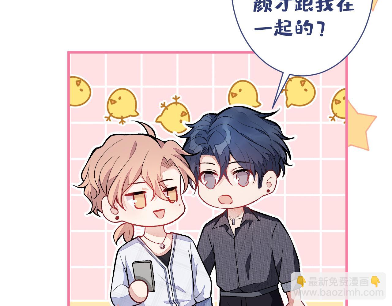 第115话 顾亦铭为爱黑化109