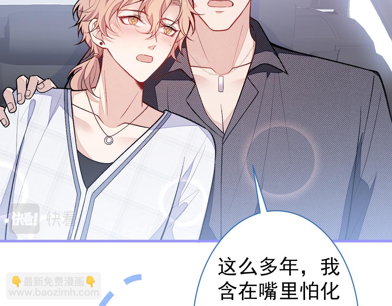 第115话 顾亦铭为爱黑化40