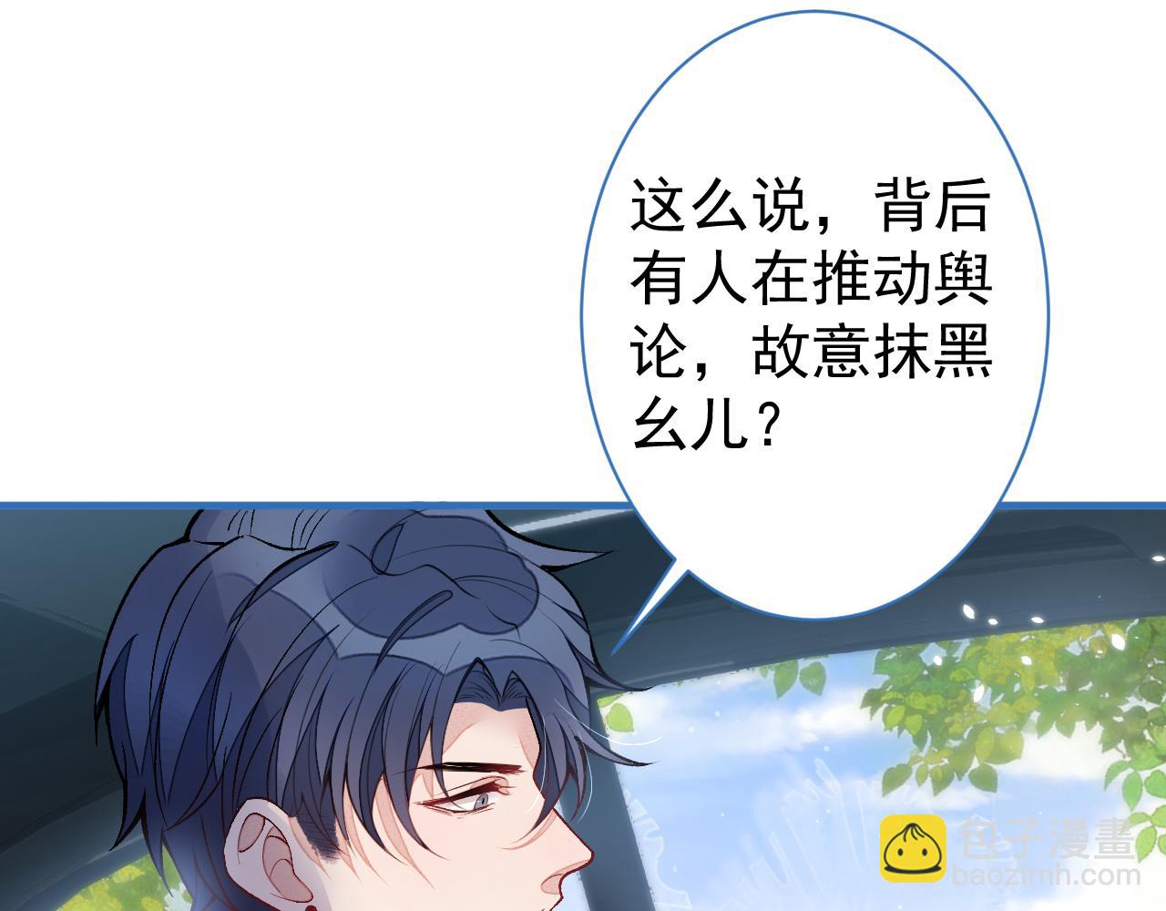 第115话 顾亦铭为爱黑化54