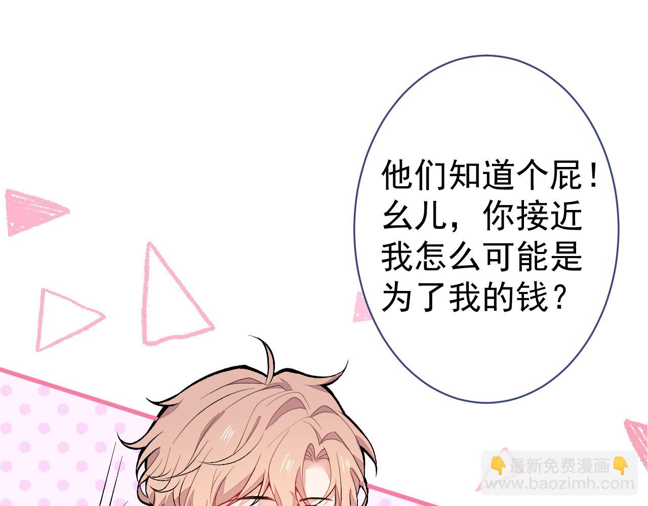 第115话 顾亦铭为爱黑化96