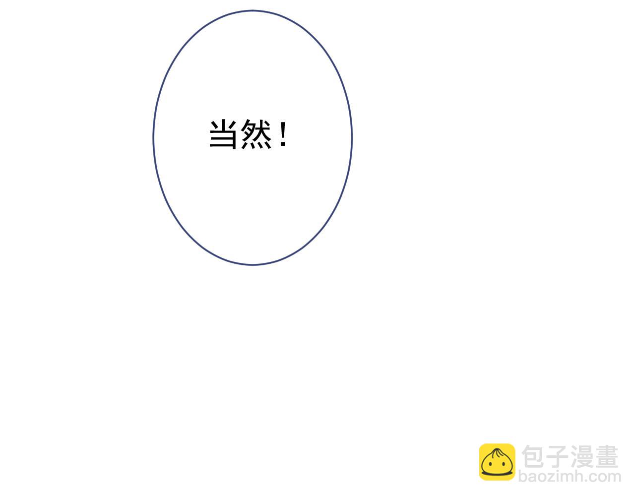 第115话 顾亦铭为爱黑化99