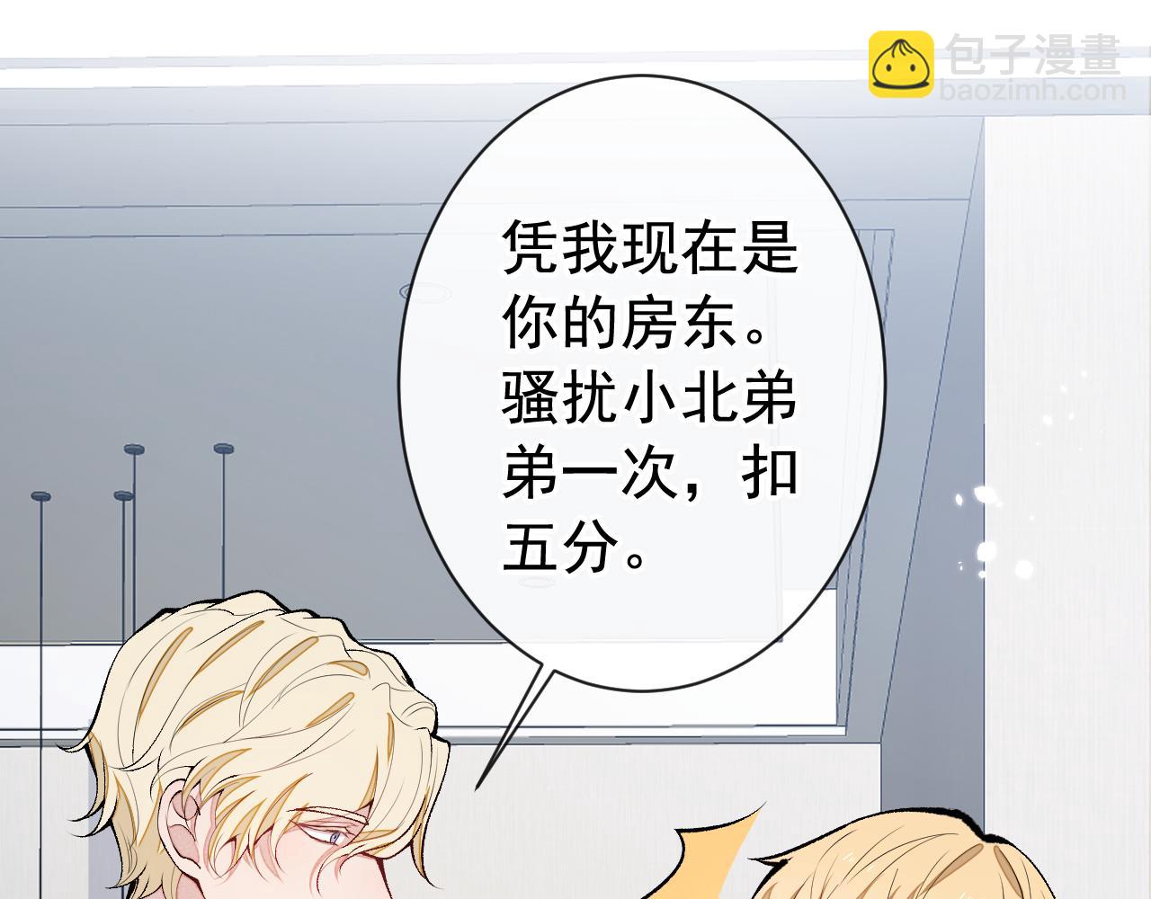 第159话 说脏话，扣两分10
