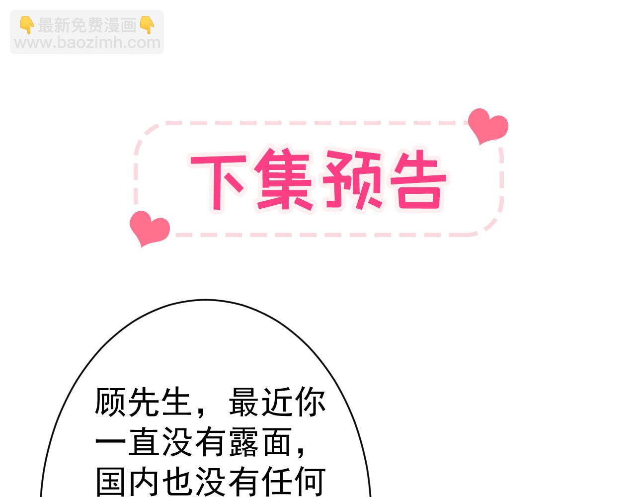第159话 说脏话，扣两分107