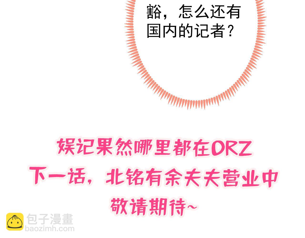 第159话 说脏话，扣两分111