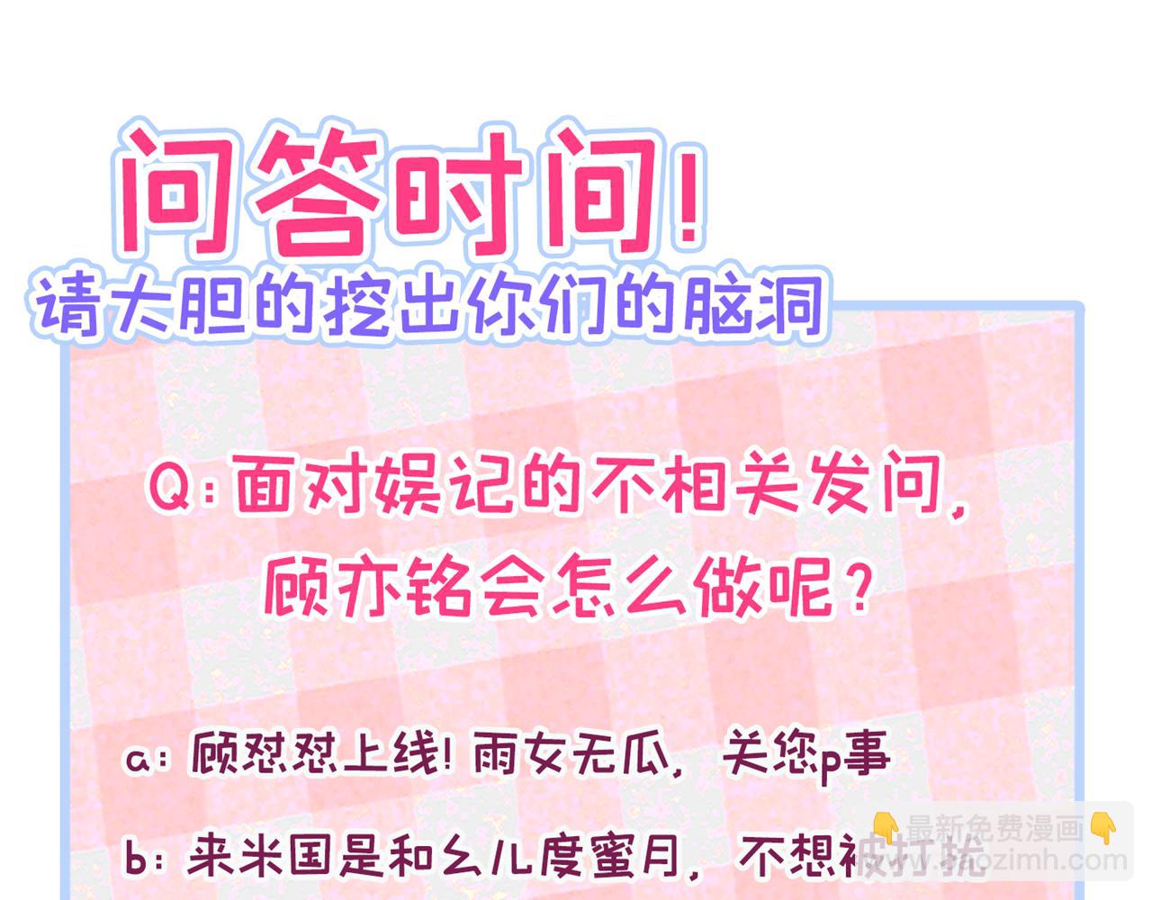 第159话 说脏话，扣两分113