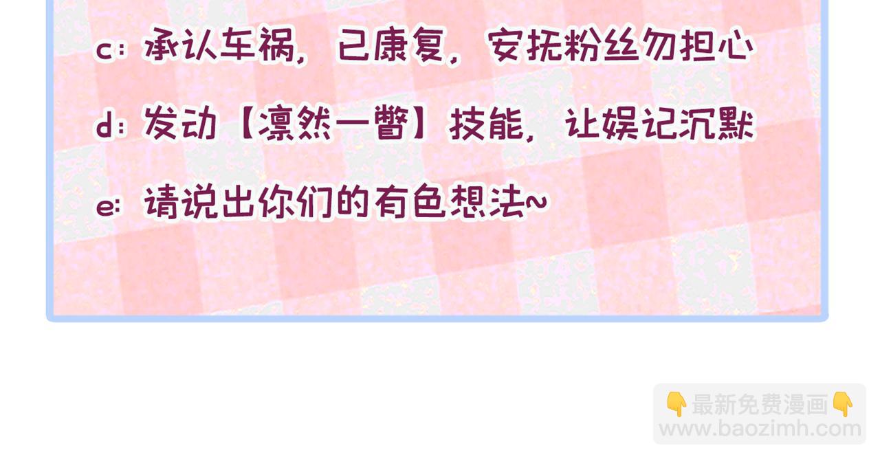 第159话 说脏话，扣两分114