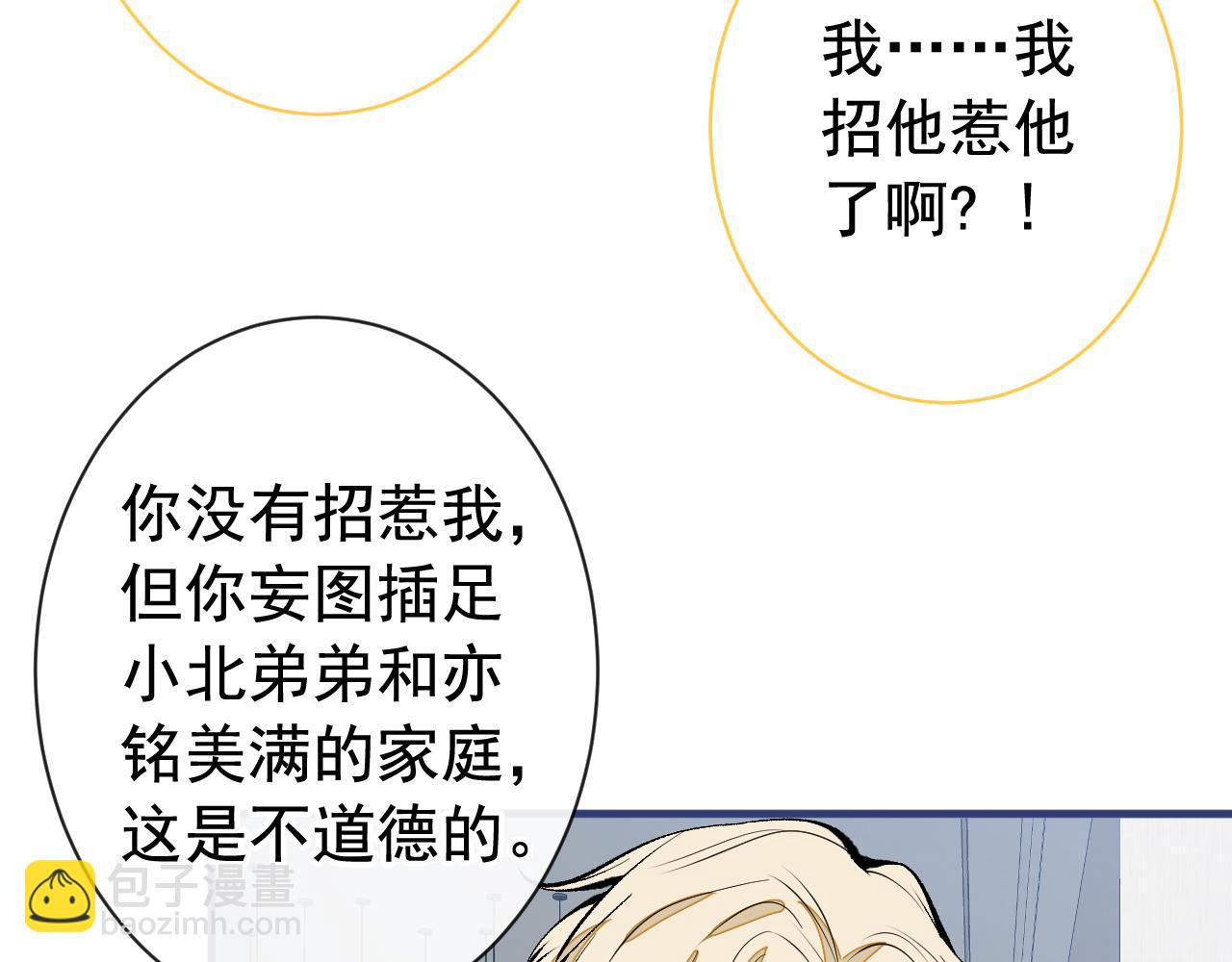 第159话 说脏话，扣两分18