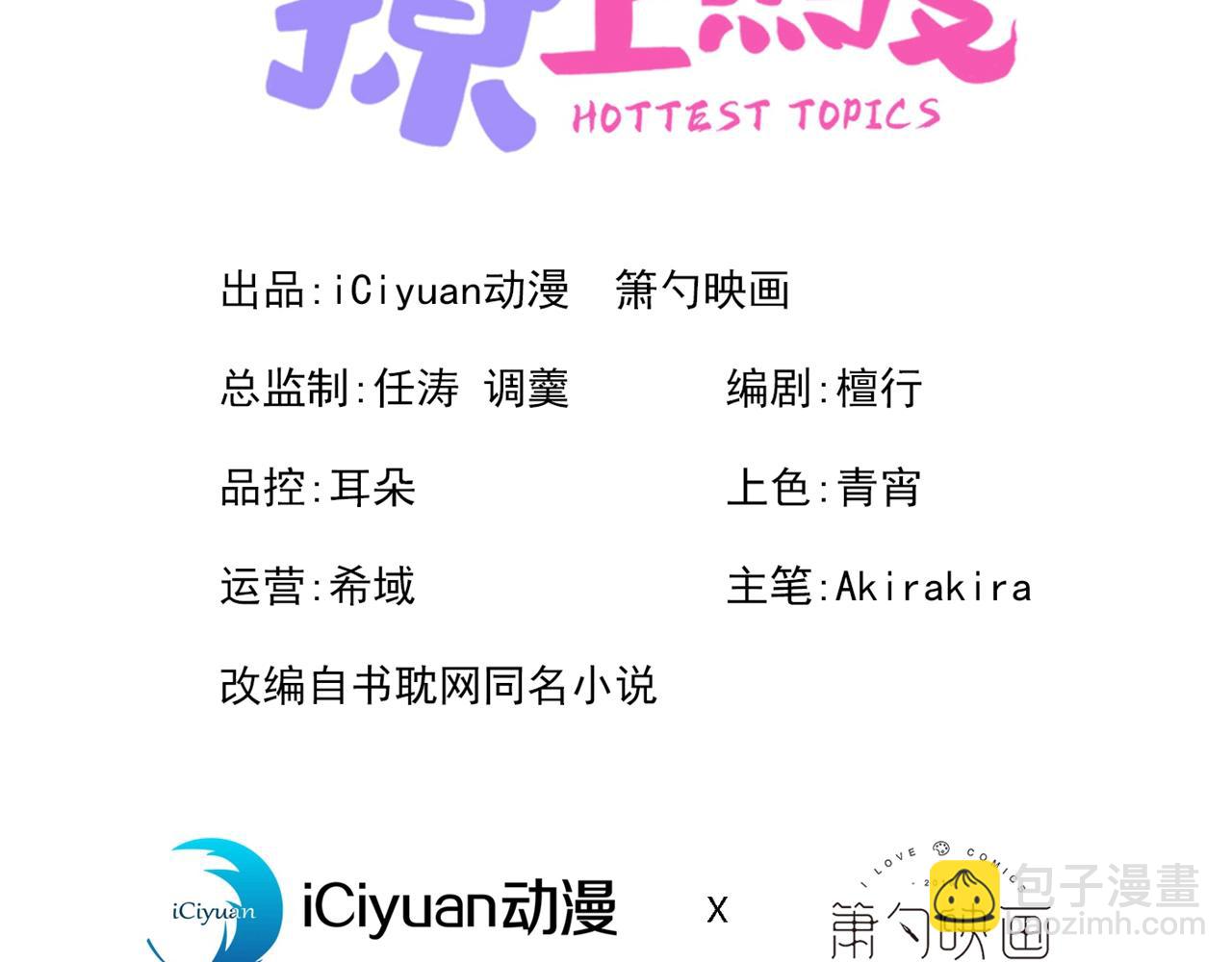 第159话 说脏话，扣两分2