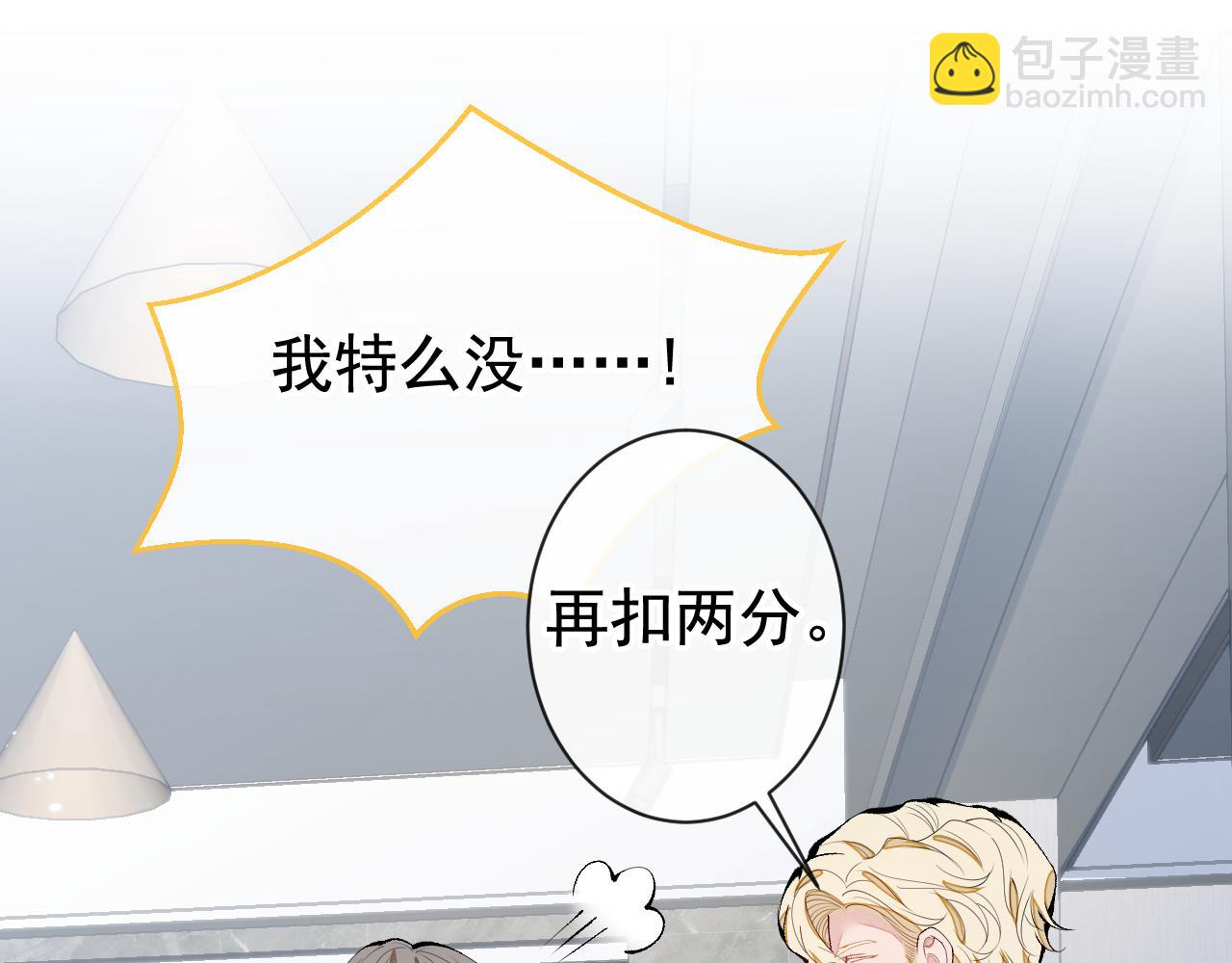 第159话 说脏话，扣两分21