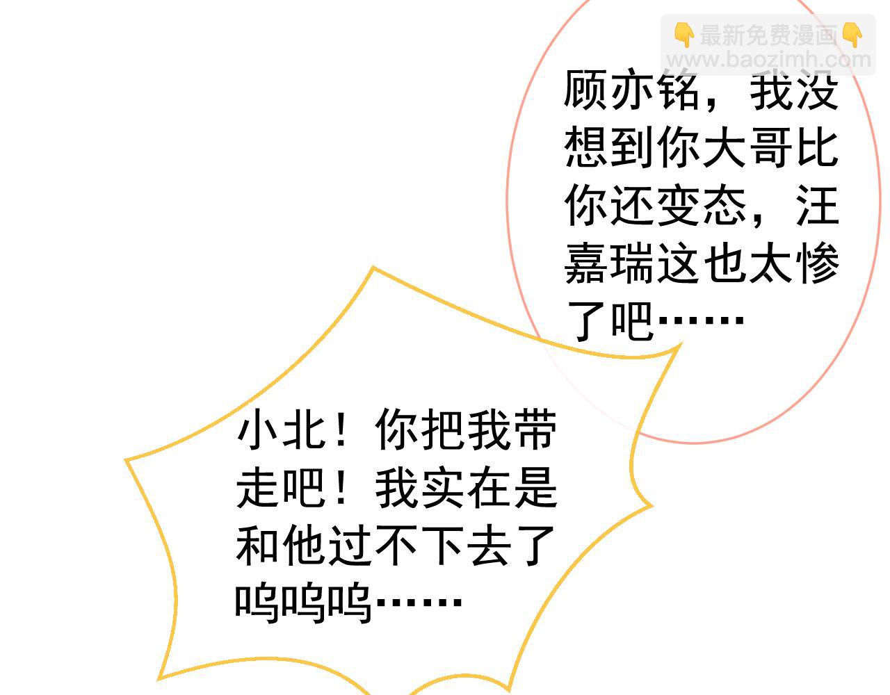 第159话 说脏话，扣两分31