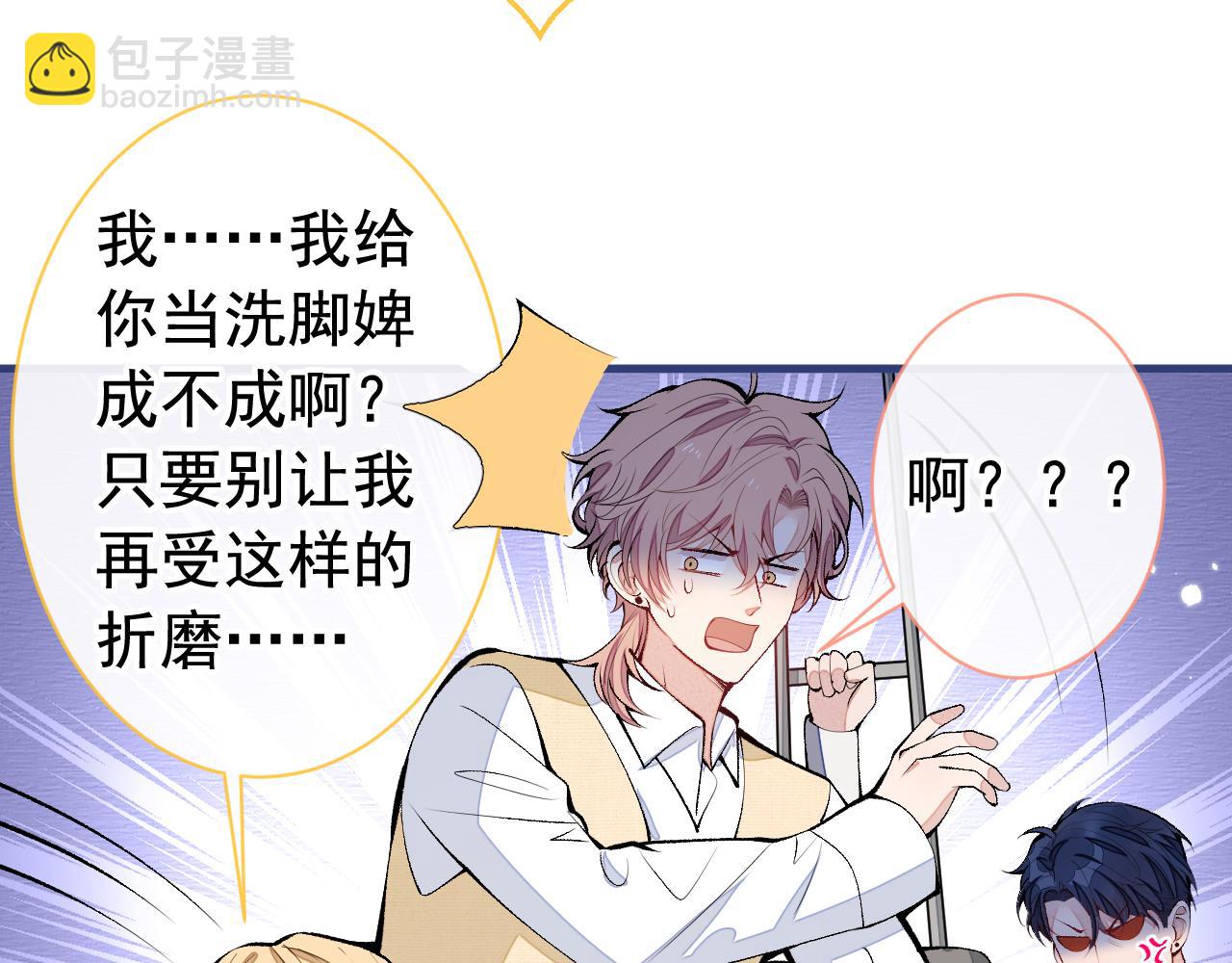 第159话 说脏话，扣两分32