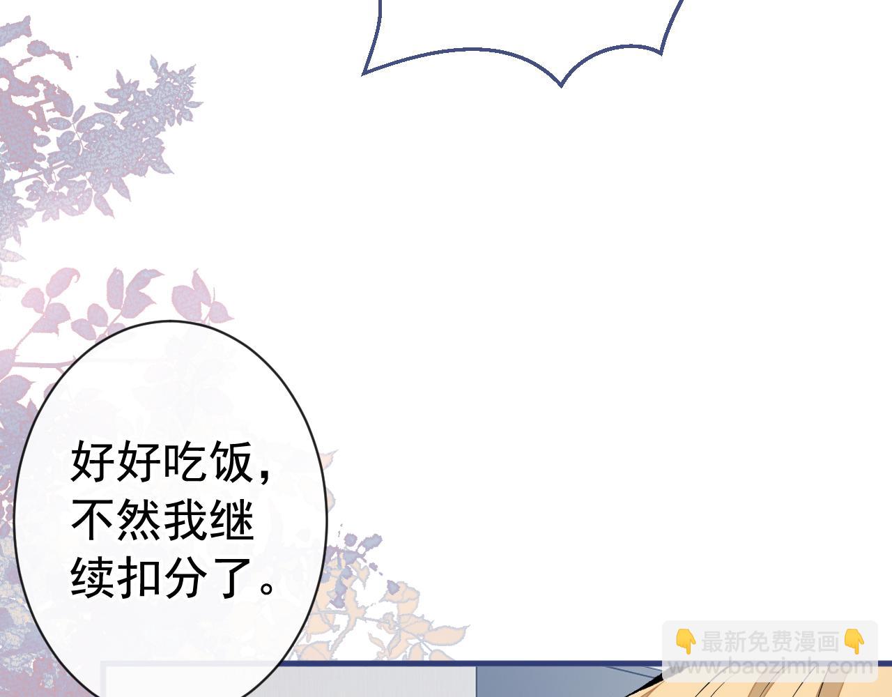 第159话 说脏话，扣两分34