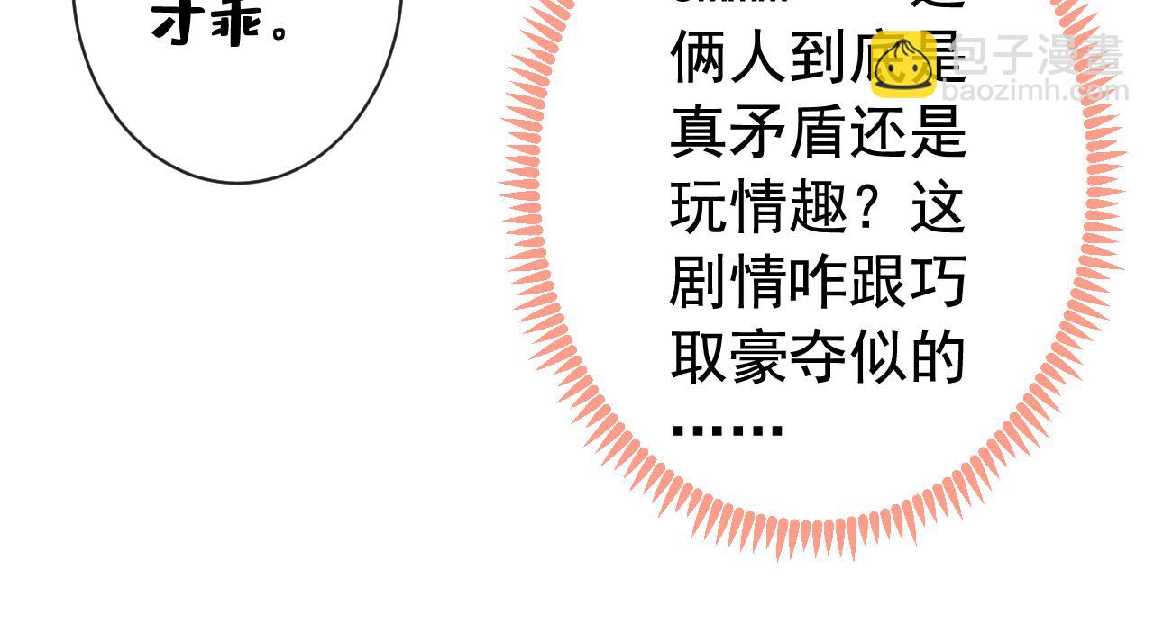 第159话 说脏话，扣两分39