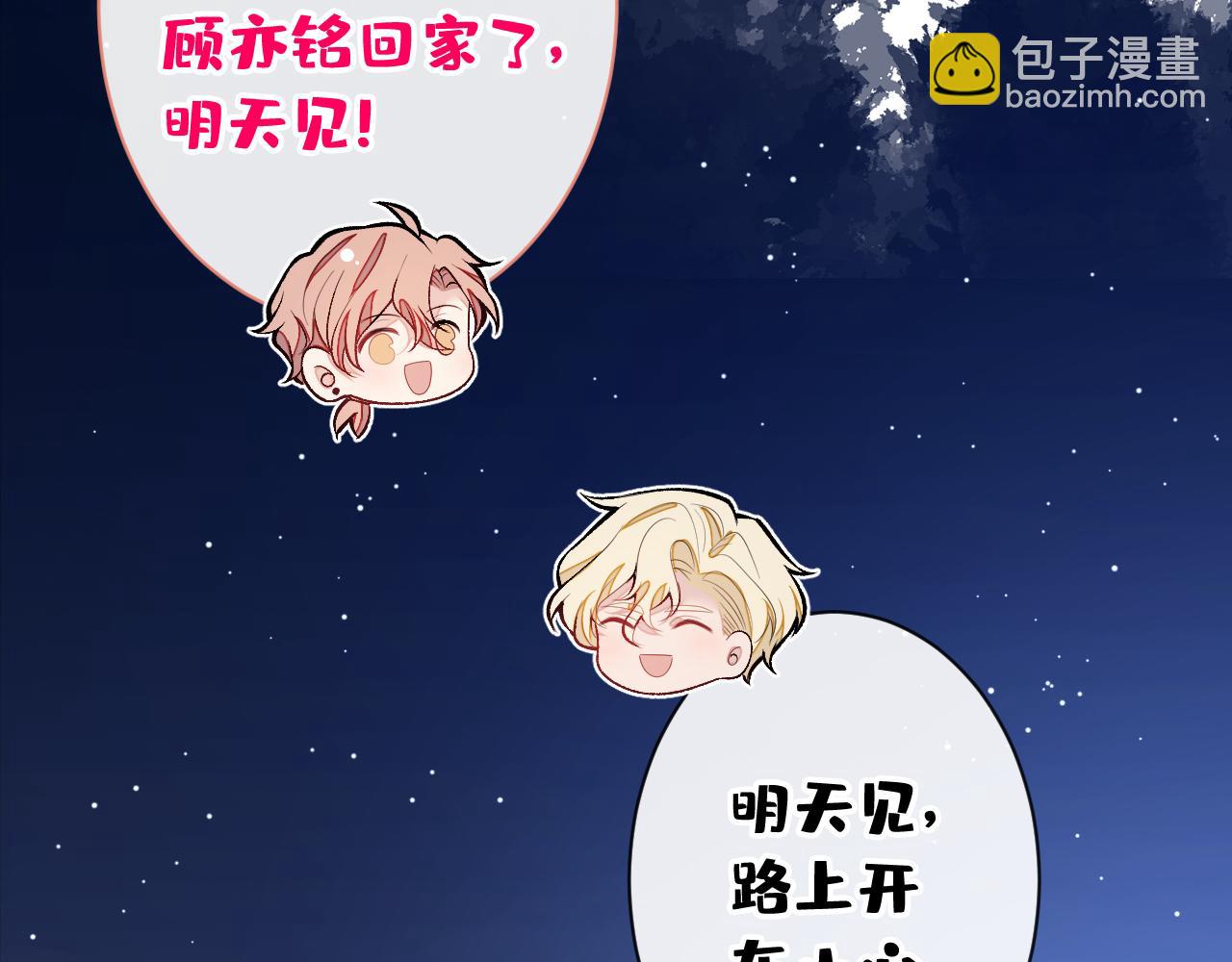 第159话 说脏话，扣两分41