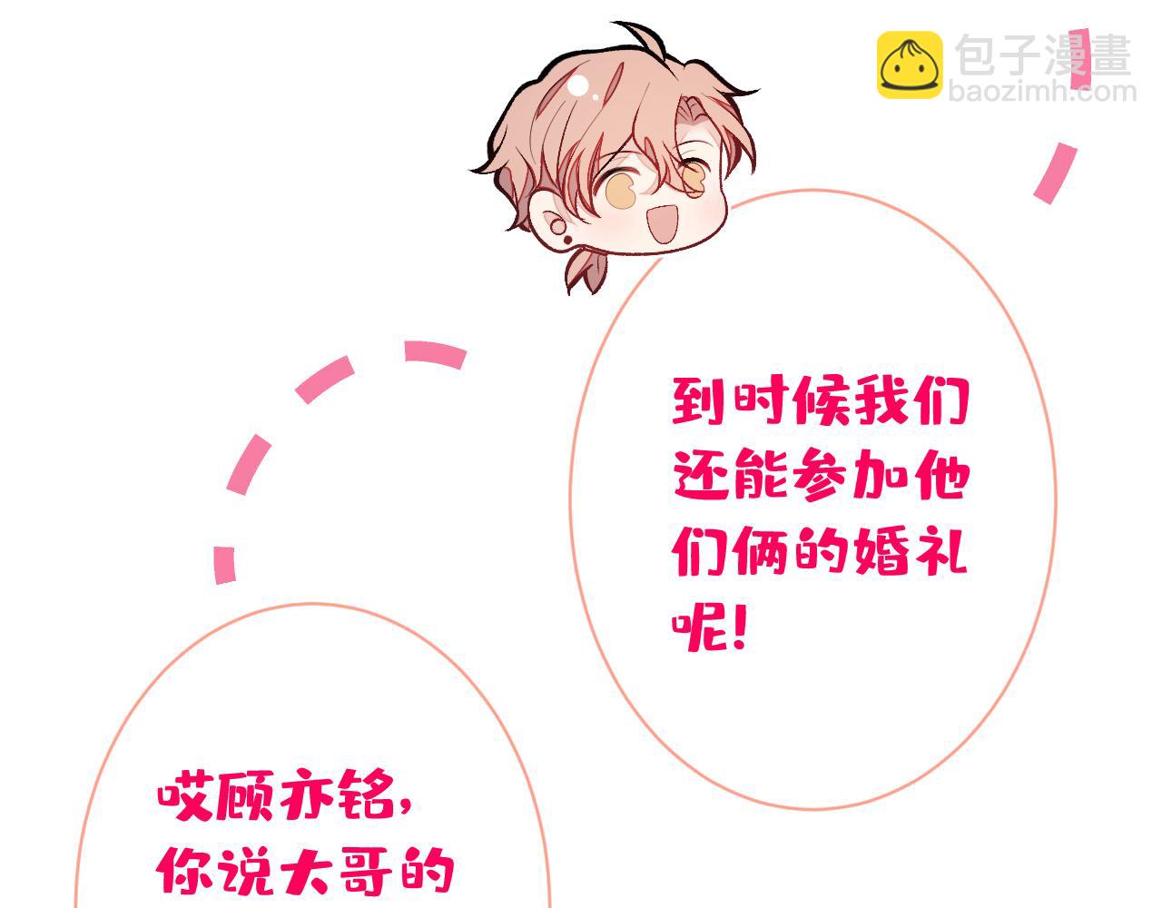 第159话 说脏话，扣两分47