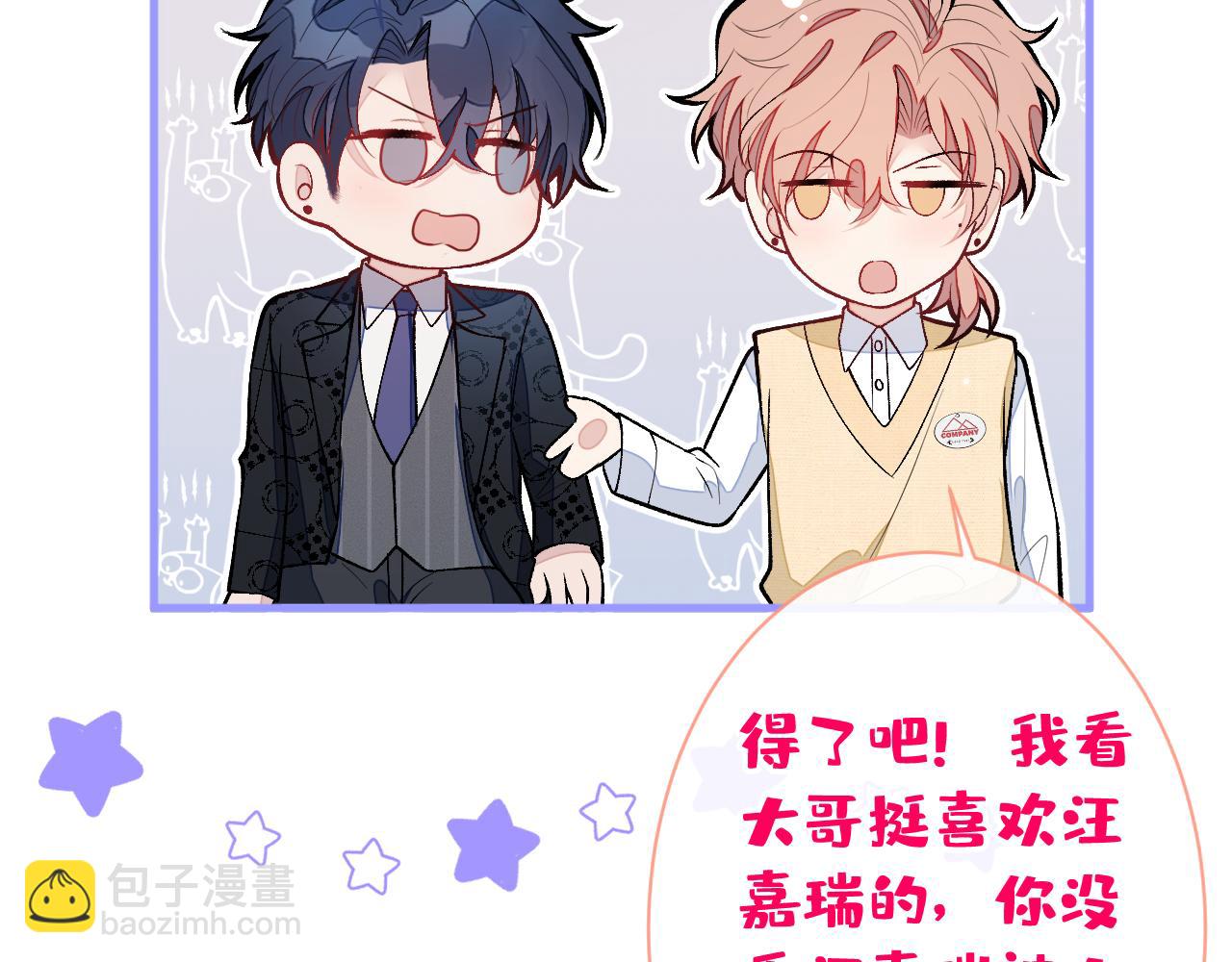 第159话 说脏话，扣两分56