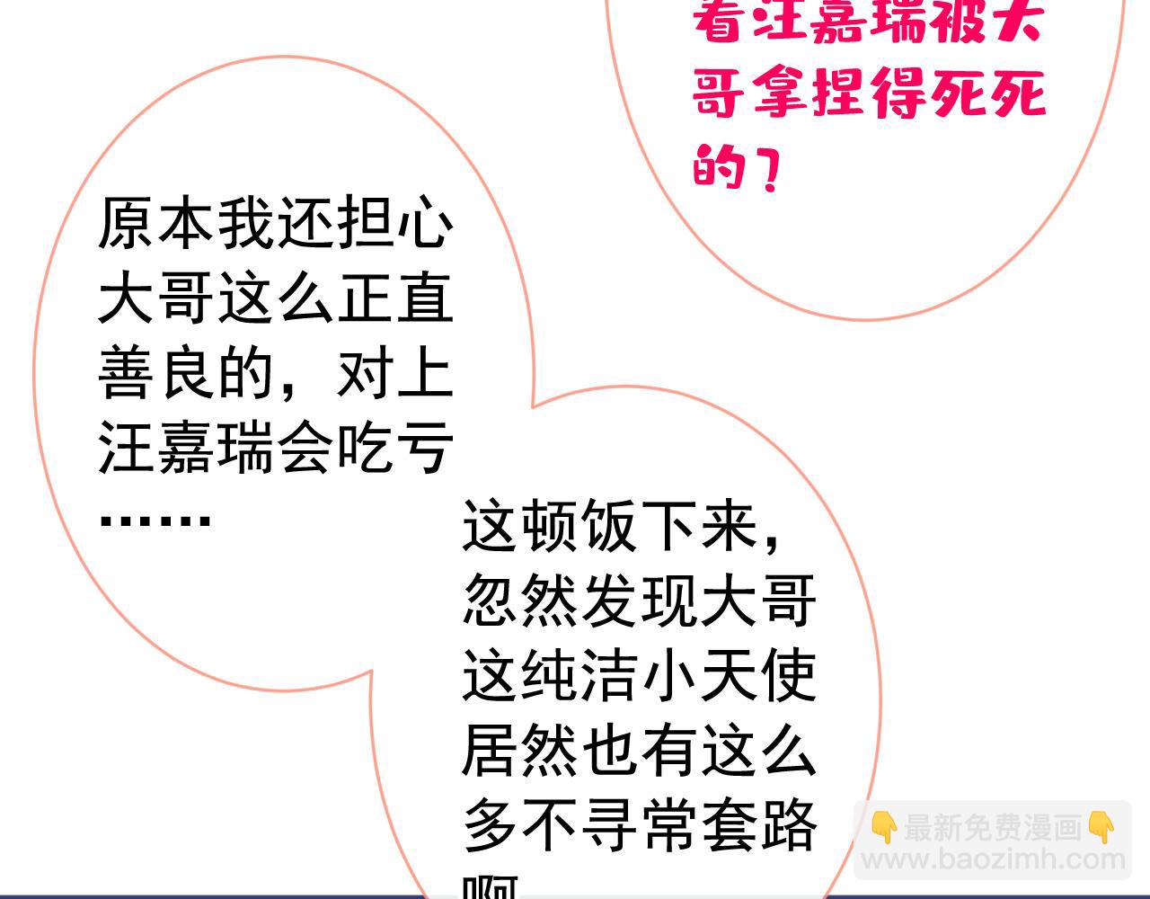 第159话 说脏话，扣两分57