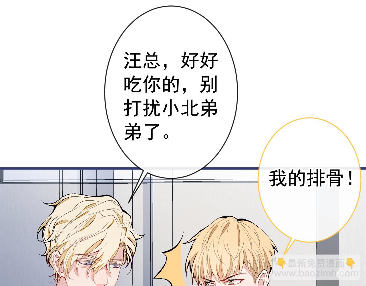 第159话 说脏话，扣两分6