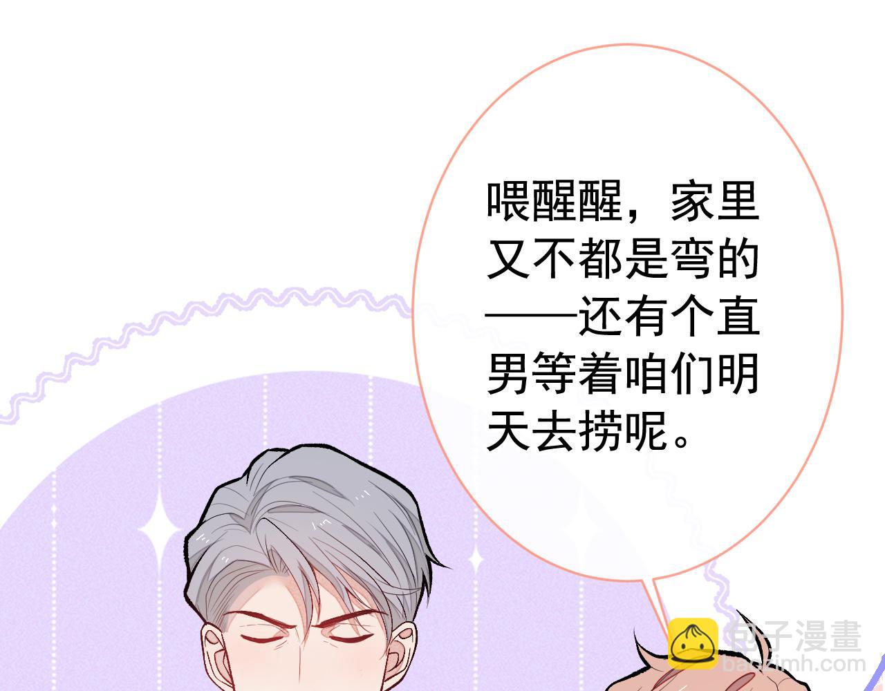 第159话 说脏话，扣两分61