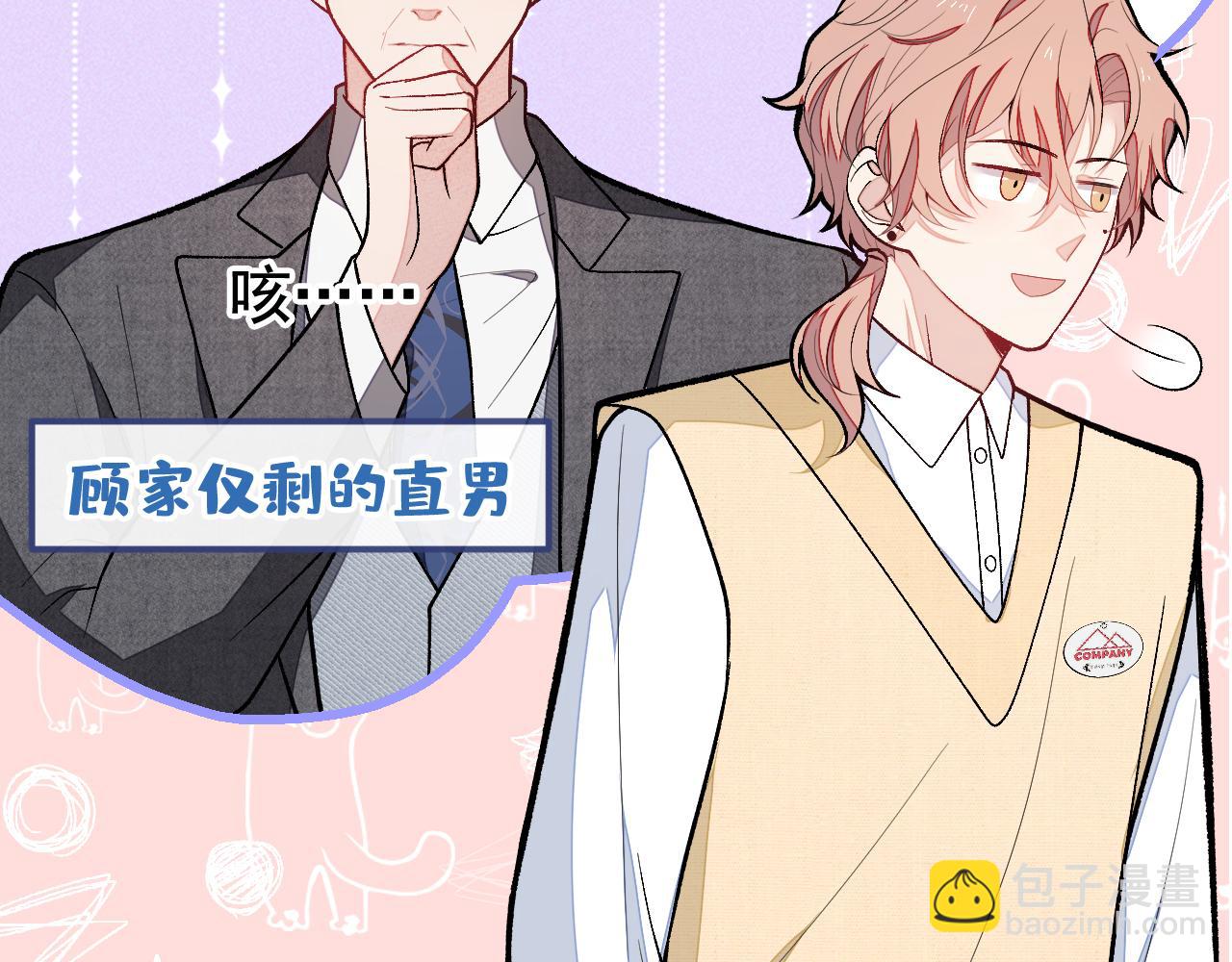第159话 说脏话，扣两分62