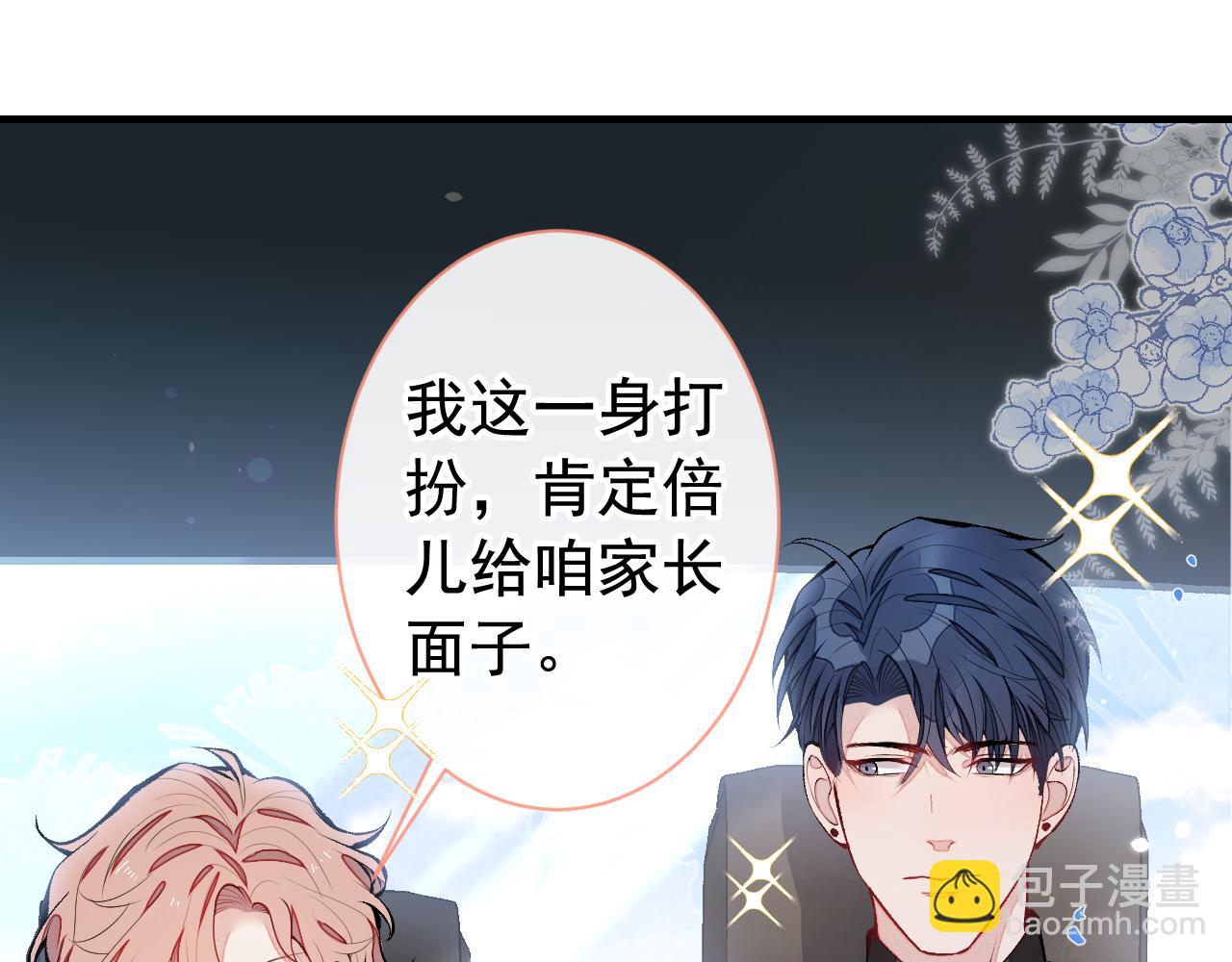 第159话 说脏话，扣两分78