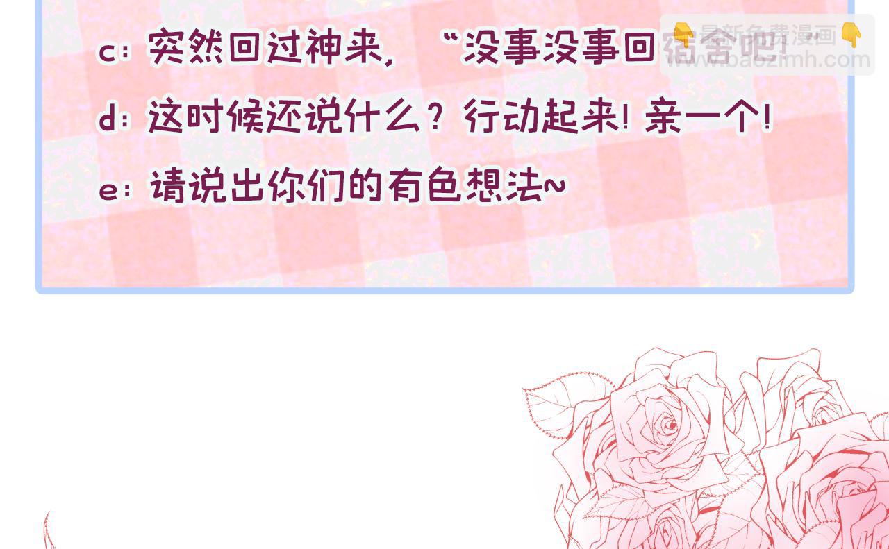 大学篇15 我俩是双向箭头？！117