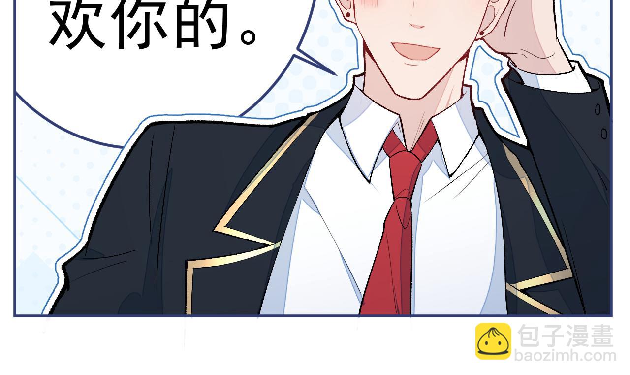 大学篇15 我俩是双向箭头？！119