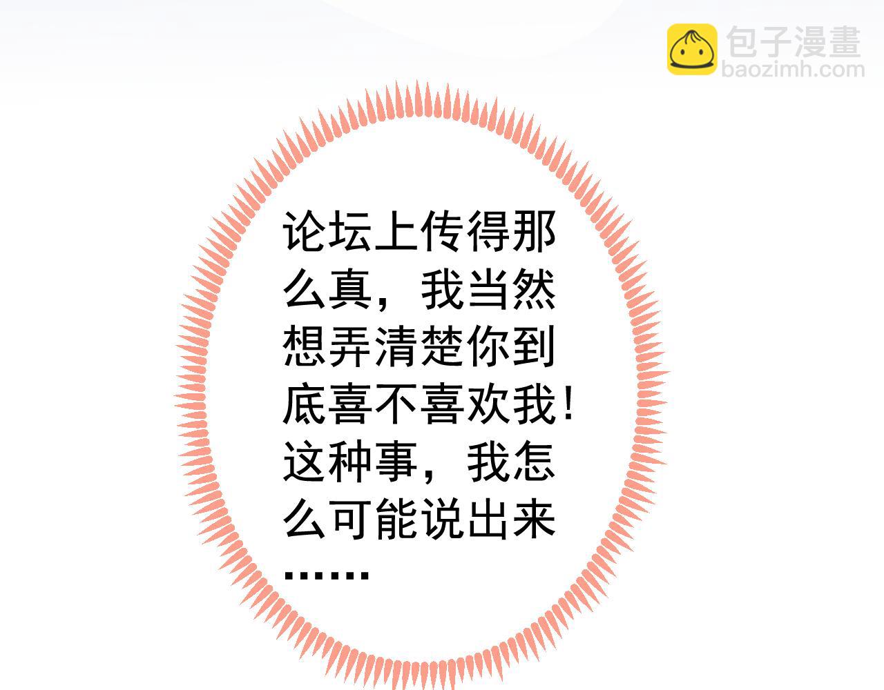 大学篇15 我俩是双向箭头？！29