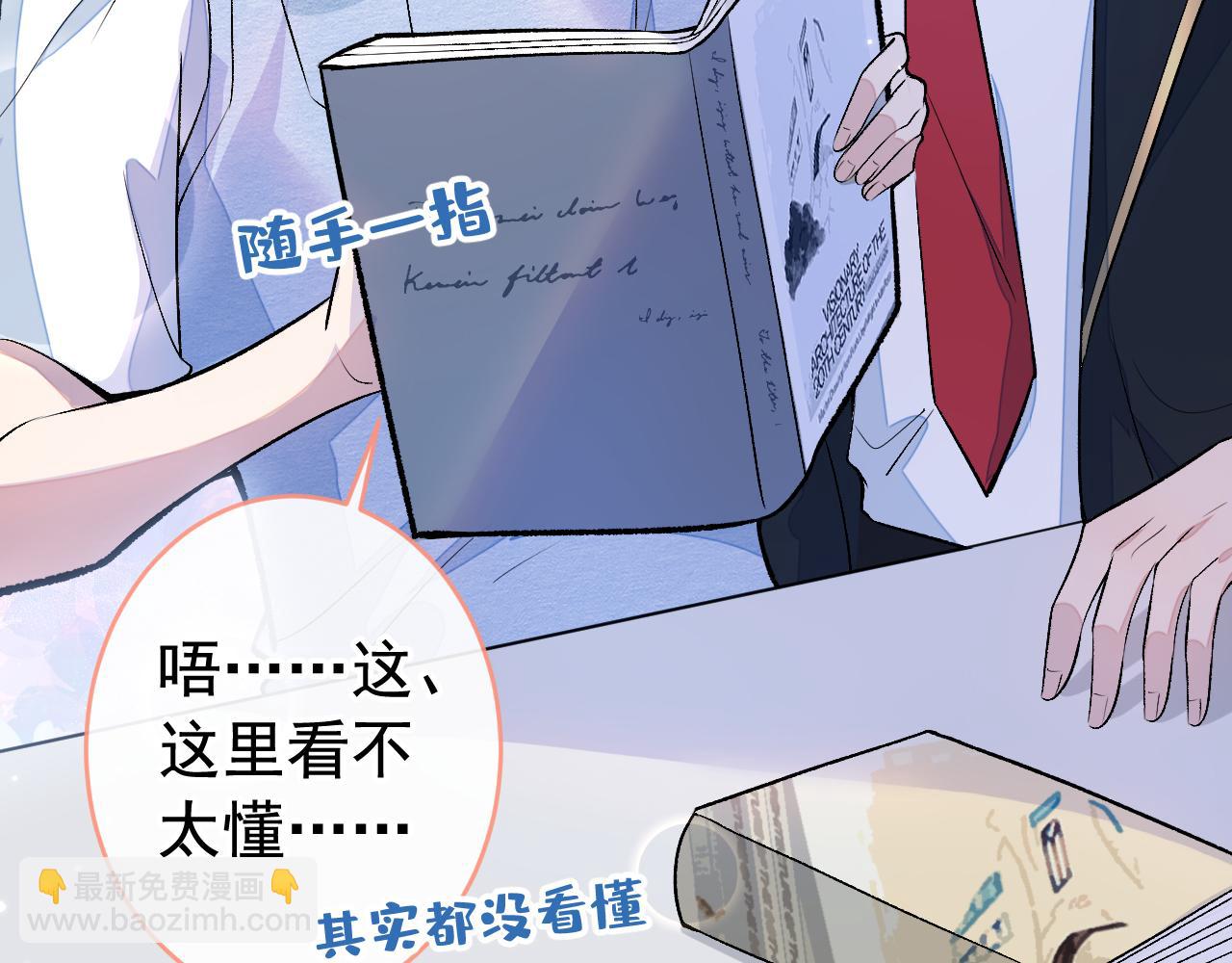 大学篇15 我俩是双向箭头？！58