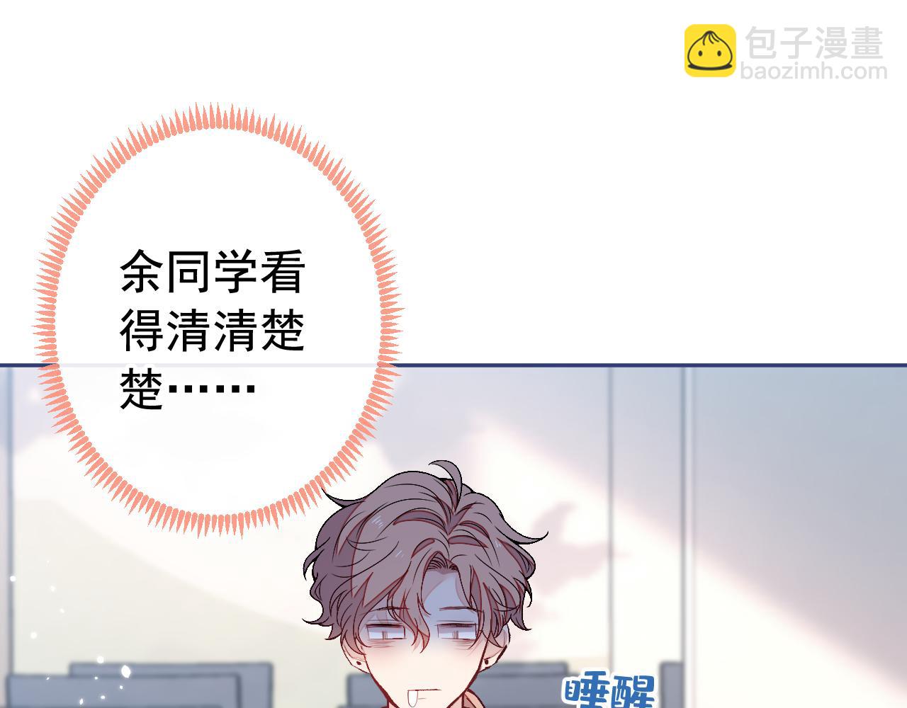 大学篇15 我俩是双向箭头？！94