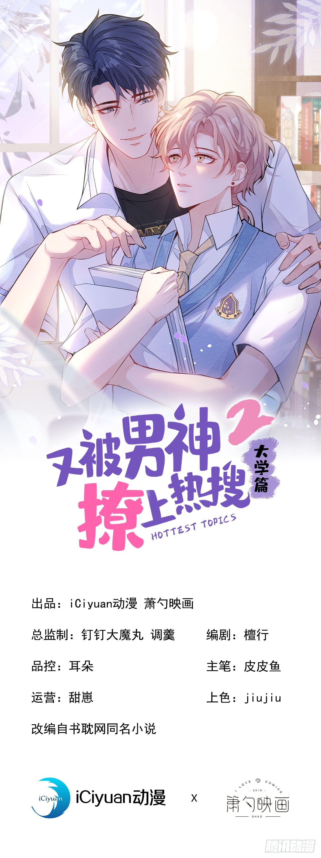 大学篇32 全tm毁灭吧！0
