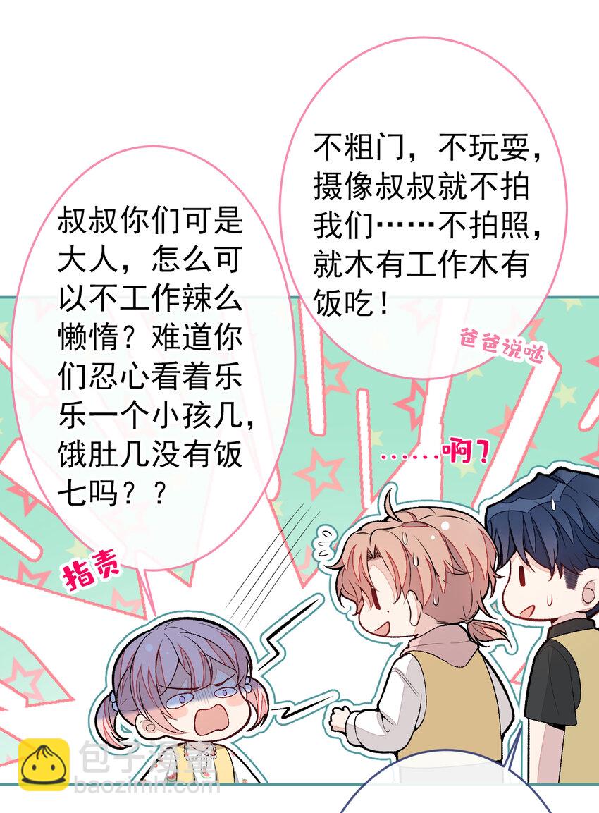 养娃篇28 小孩都这么卷了？24