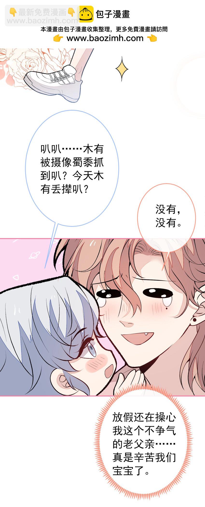 养娃篇28 小孩都这么卷了？34