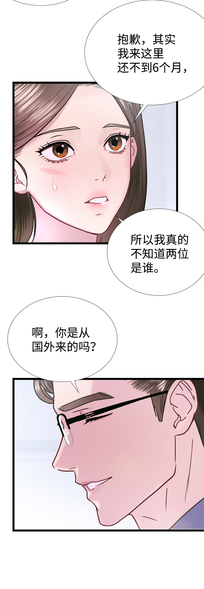 第5话62