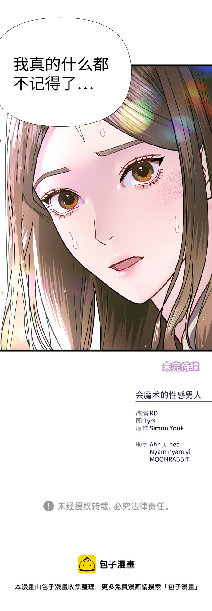 第5话70