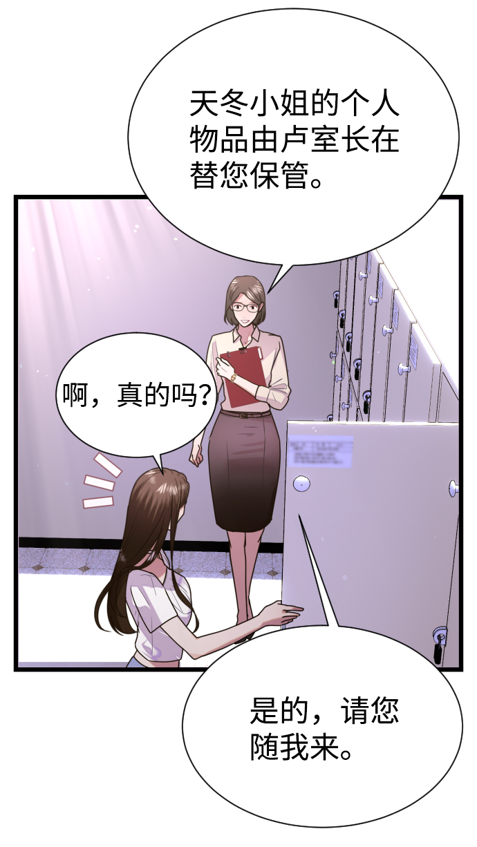 第9话75