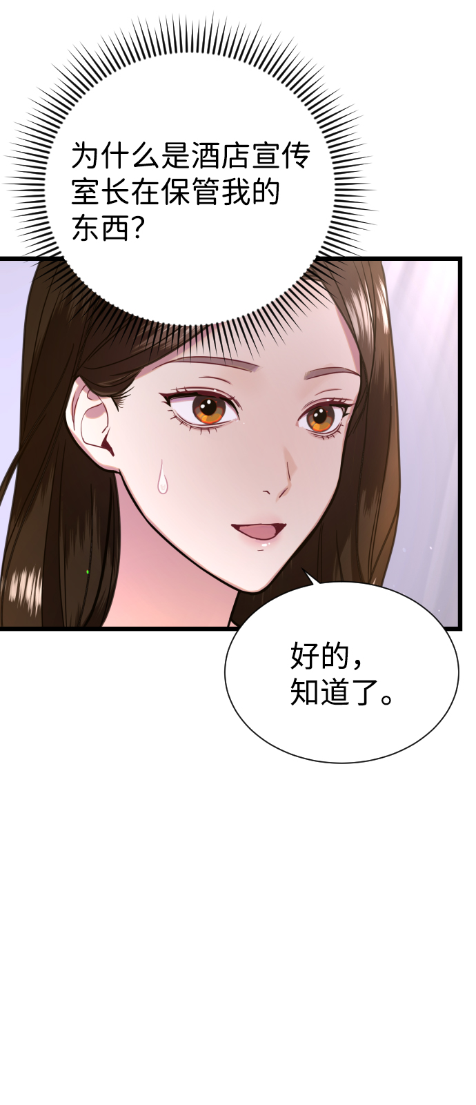 第9话76