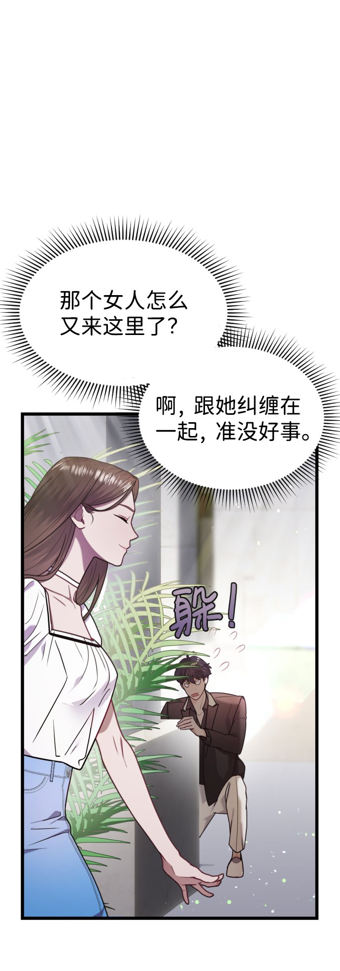 第10话8