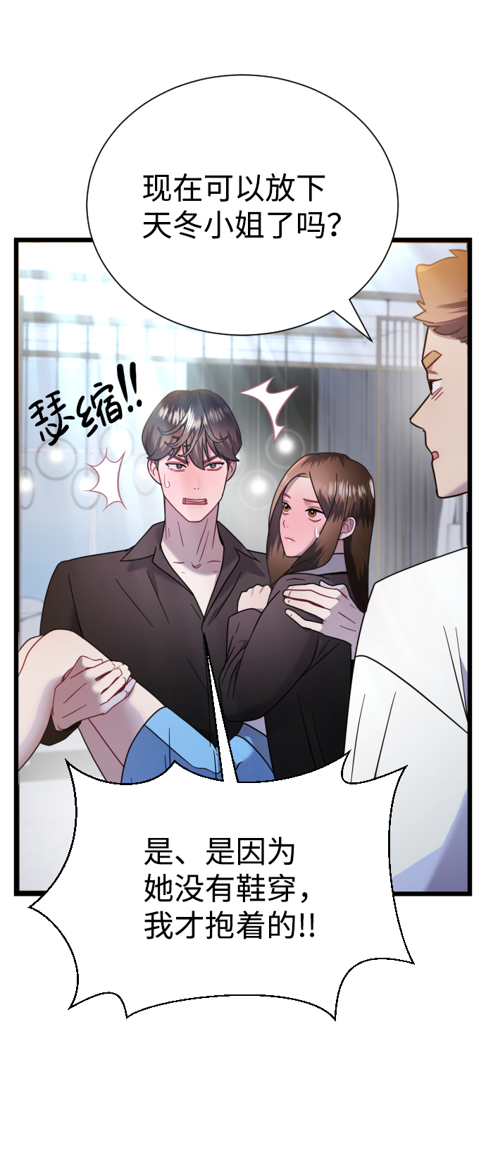 第11话73