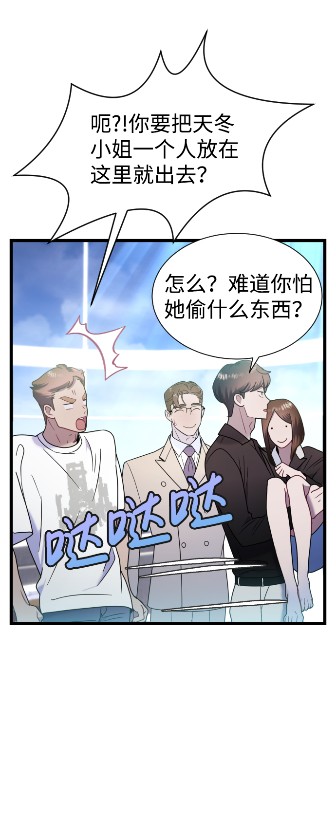 第11话77