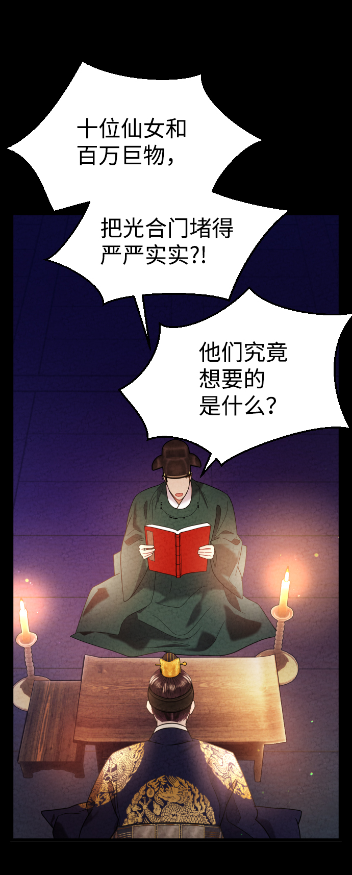 第17话69