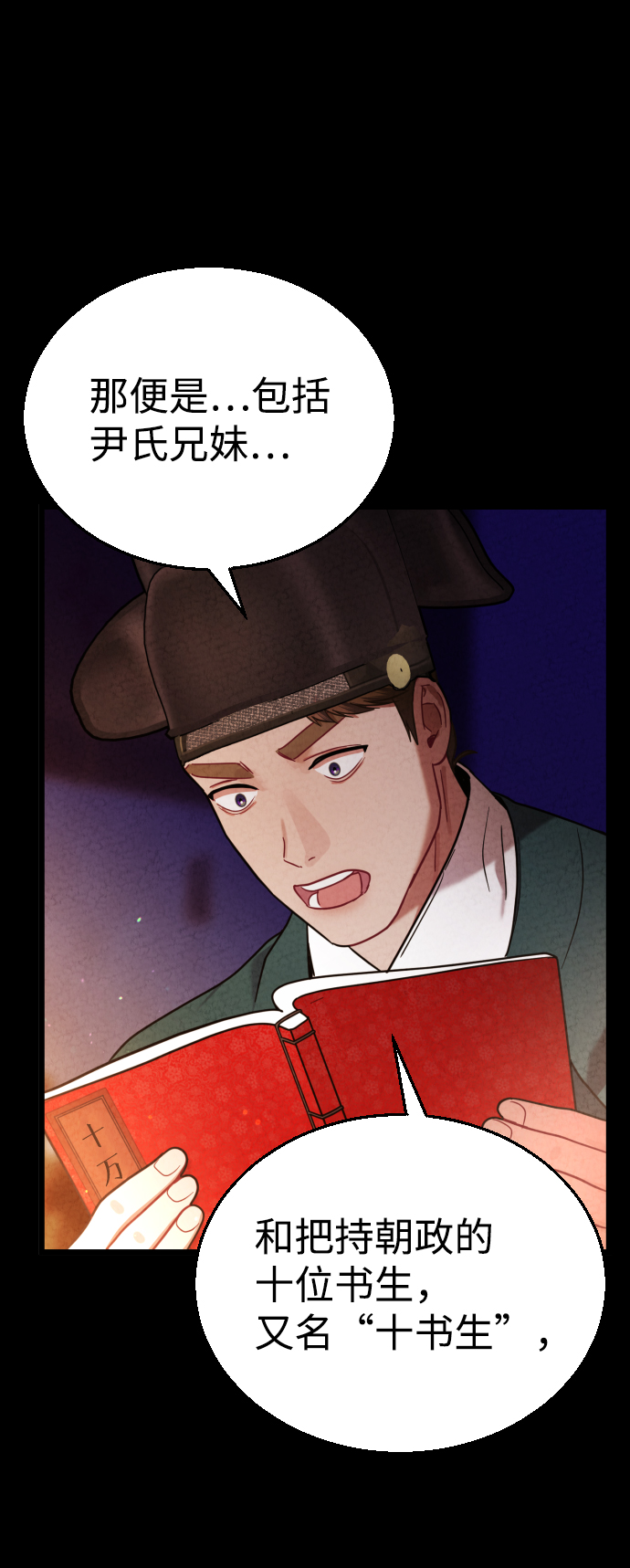 第17话70
