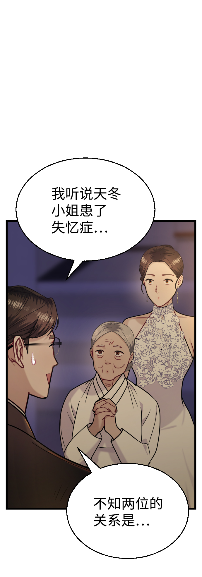 第20话23