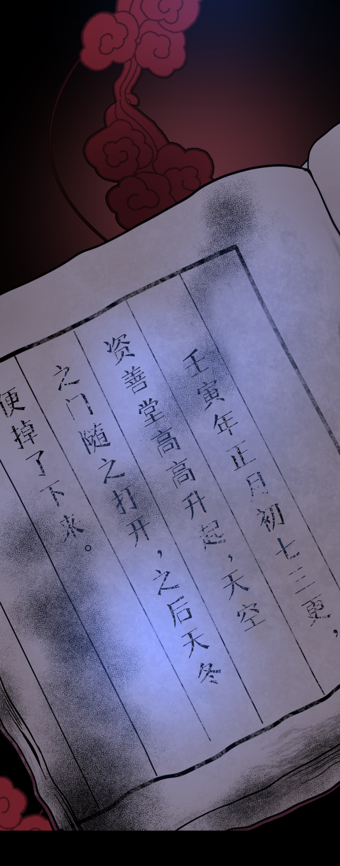 第20话44