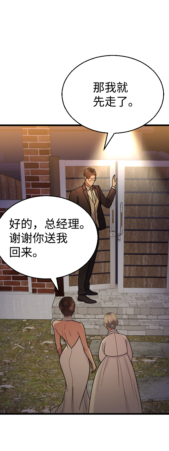 第20话69