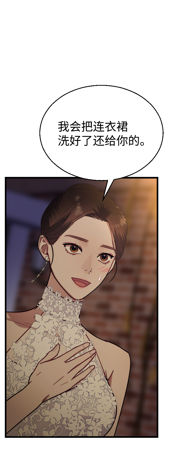 第20话70