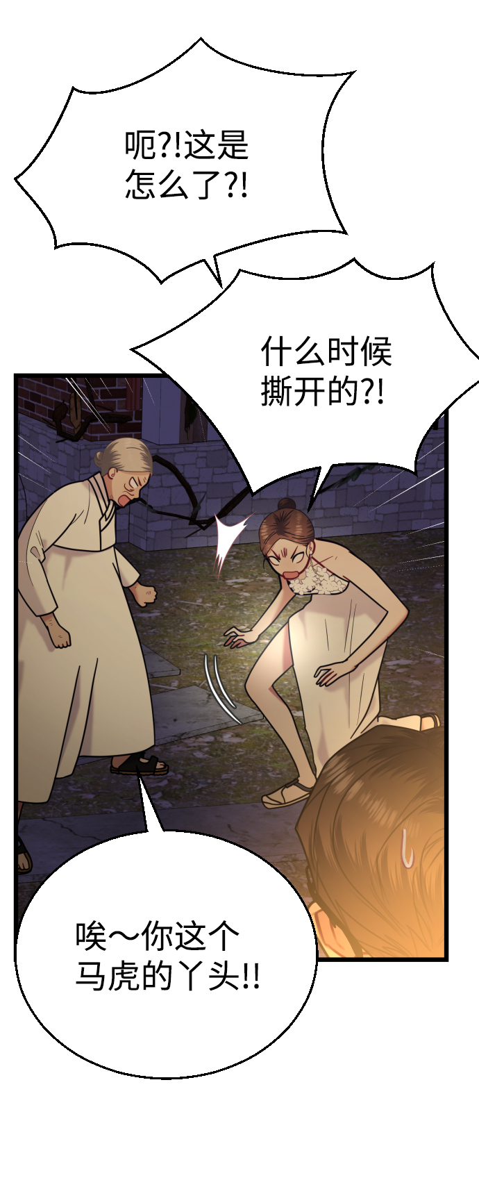 第20话74
