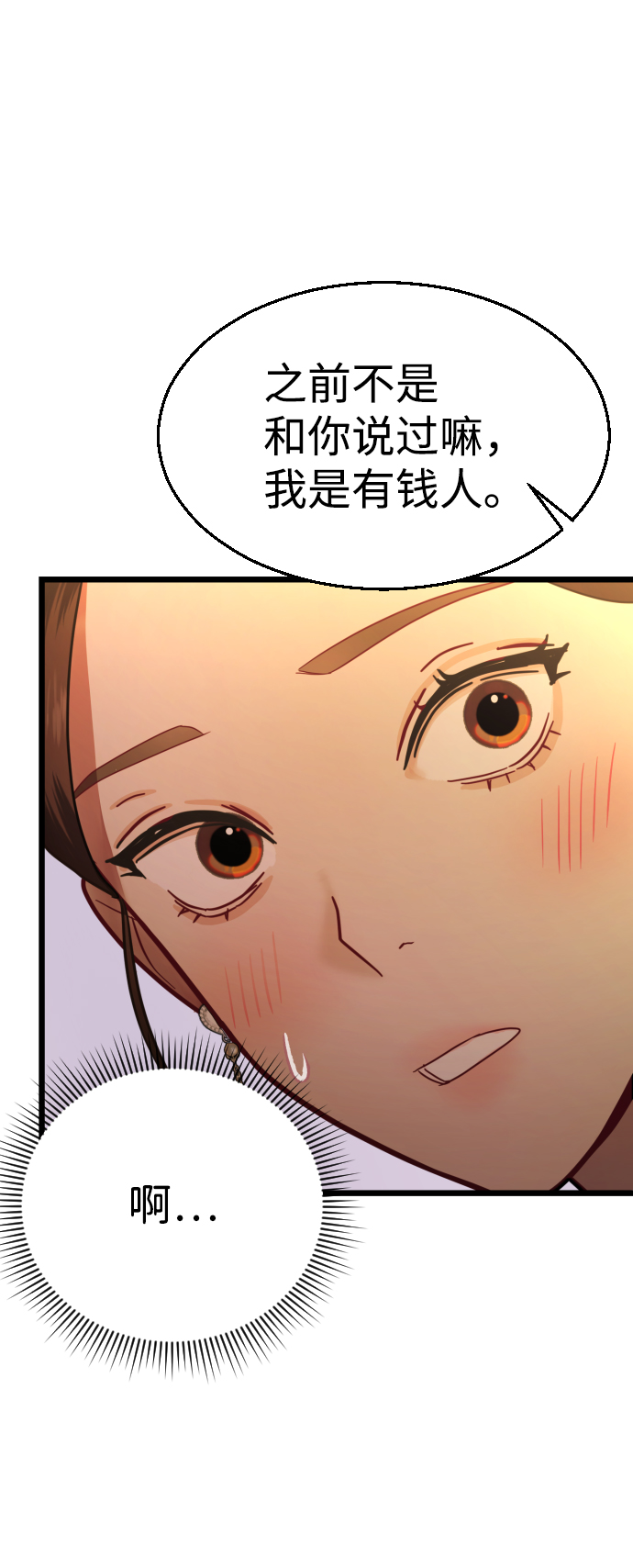 第20话80