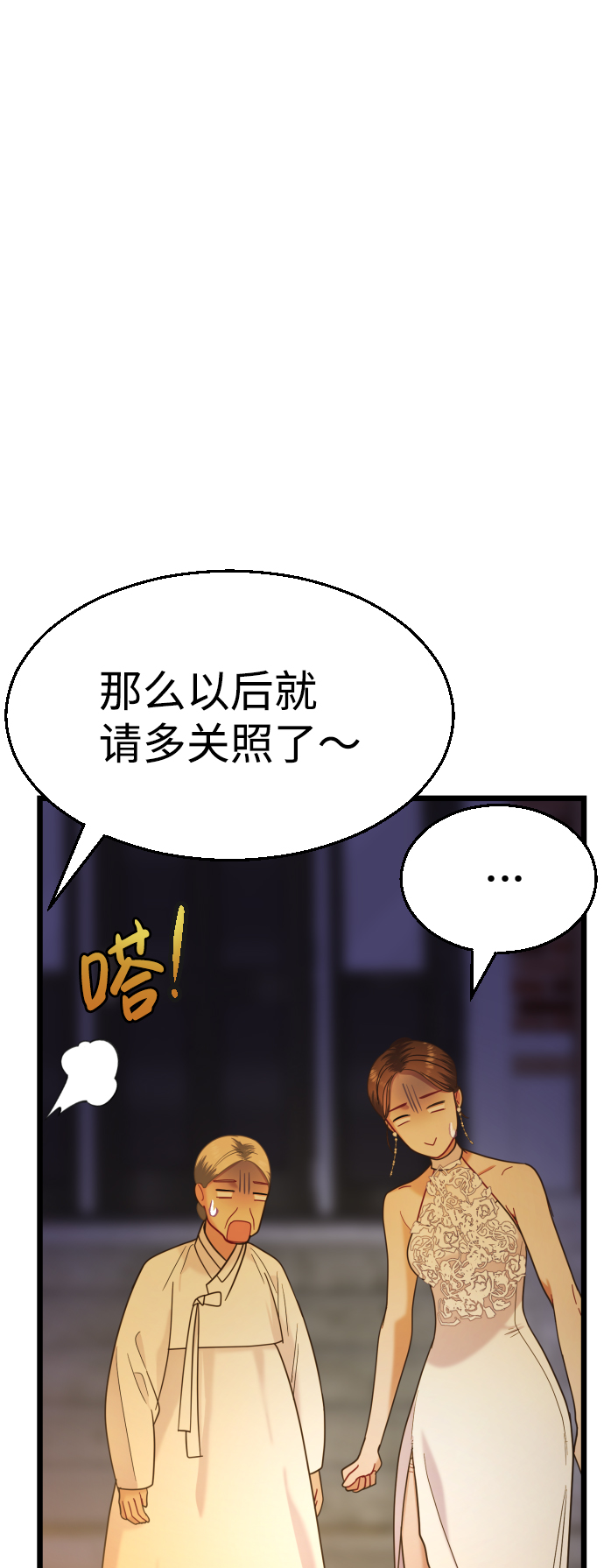 第20话84