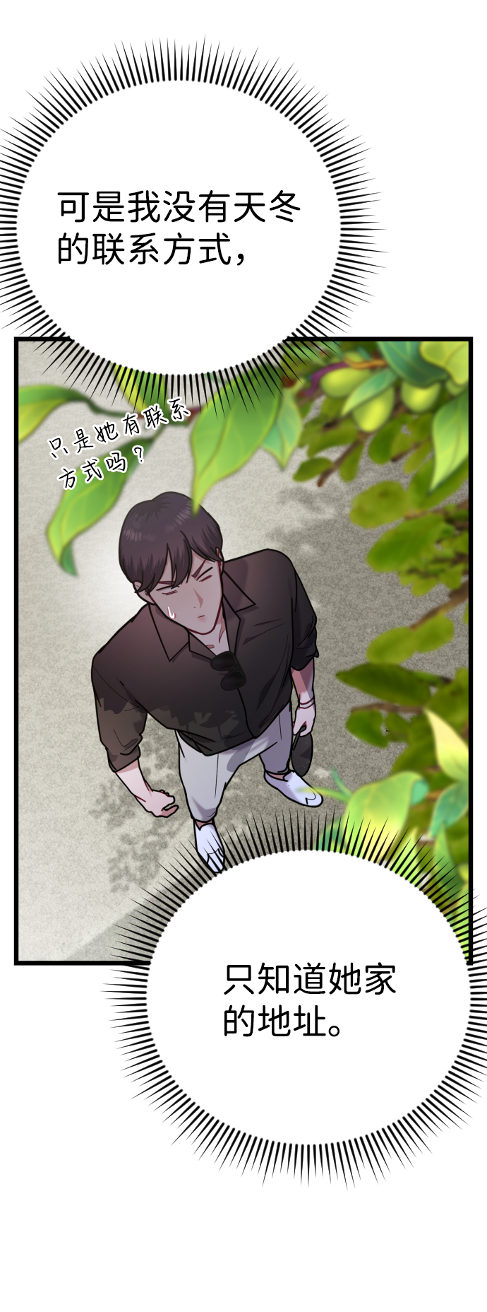 第21话18